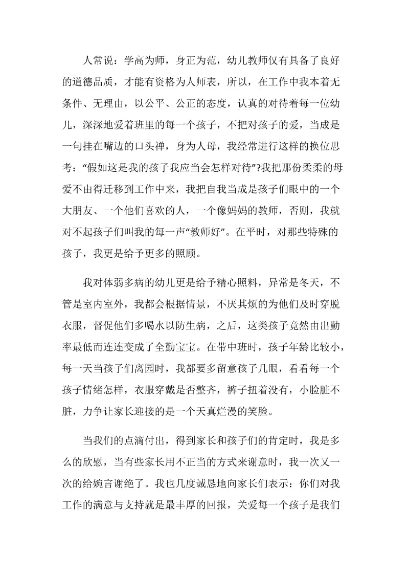 班主任个人总结报告五篇.doc_第2页