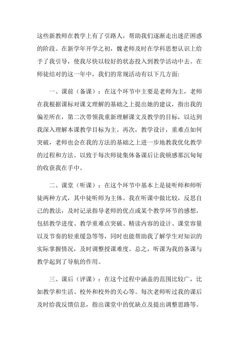 中学生防诈骗主题班会范文总结.doc_第3页