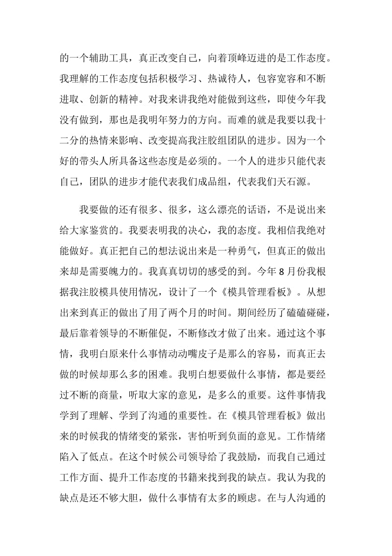 专业组长述职报告.doc_第2页