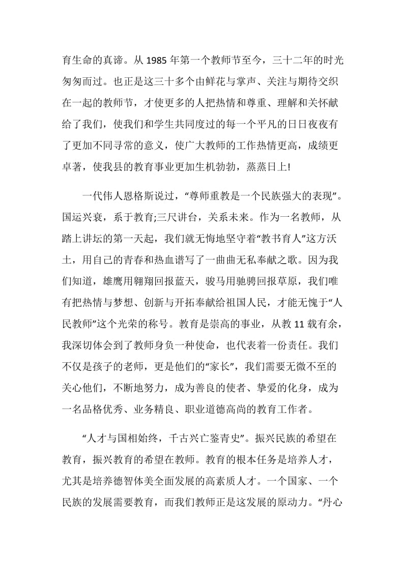 做班主任经验交流总结.doc_第2页