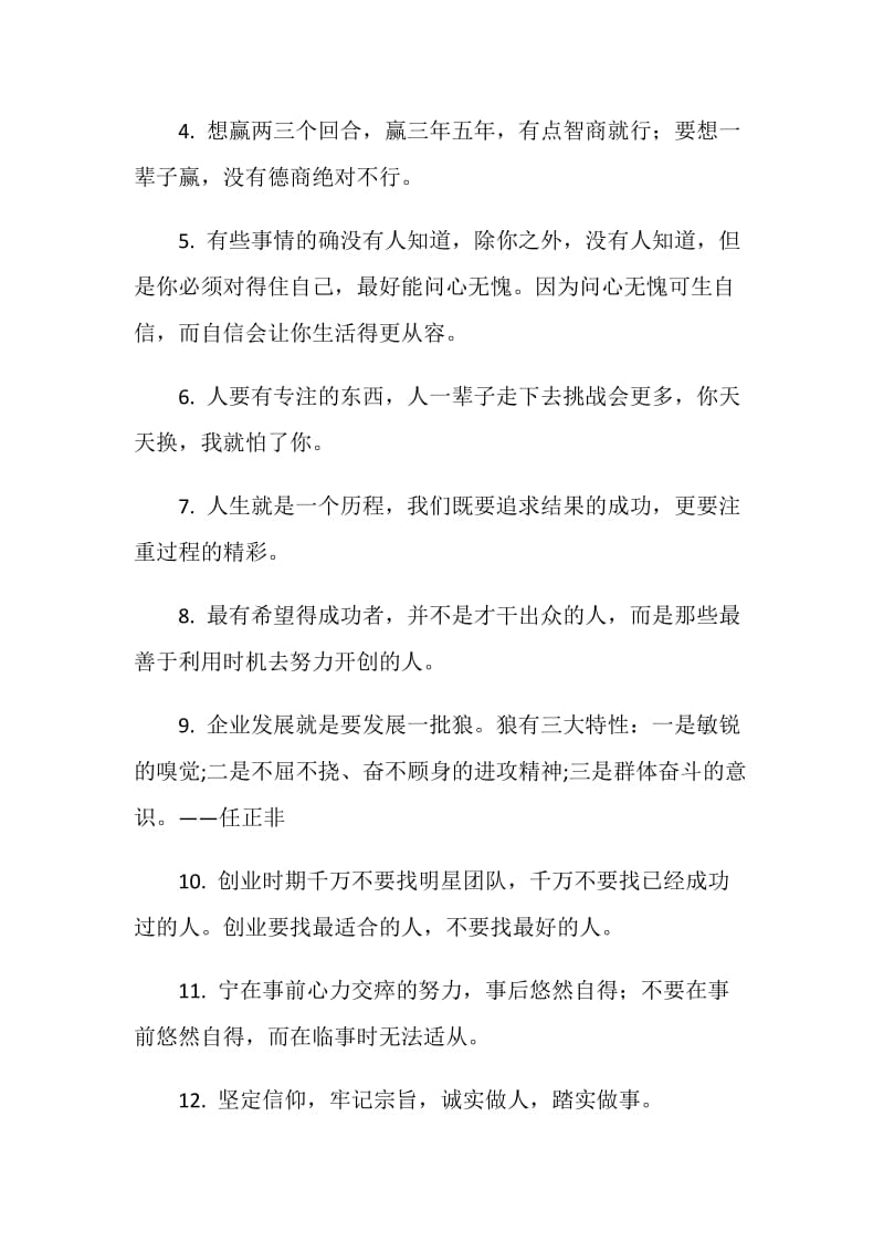 在校大学生自主创业项目.doc_第3页