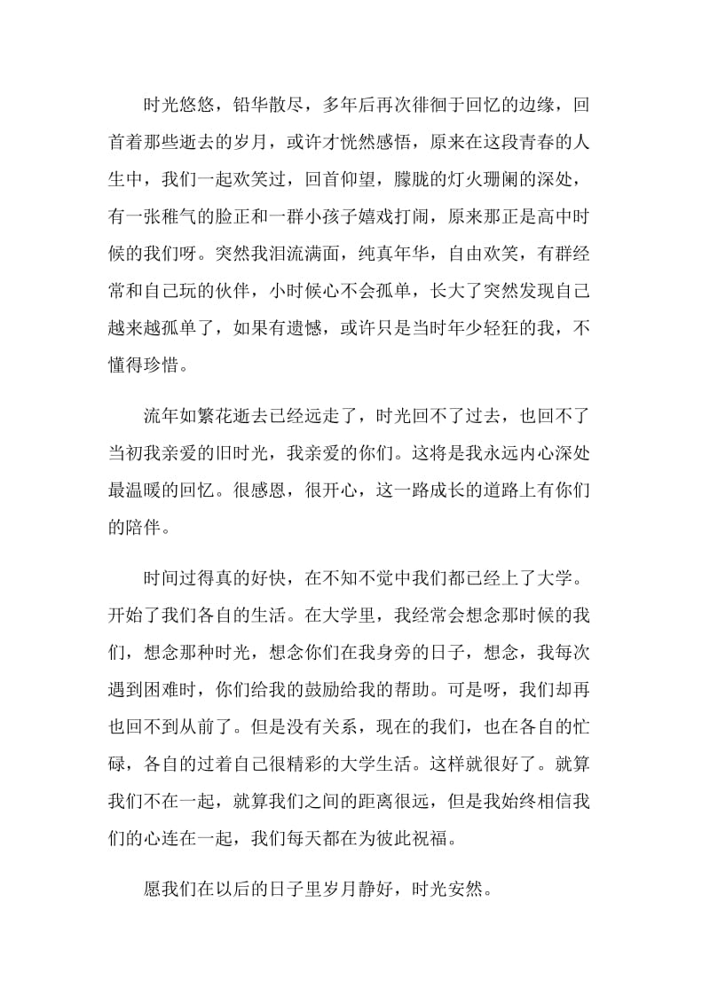 我感恩我快乐初三作文600字.doc_第2页