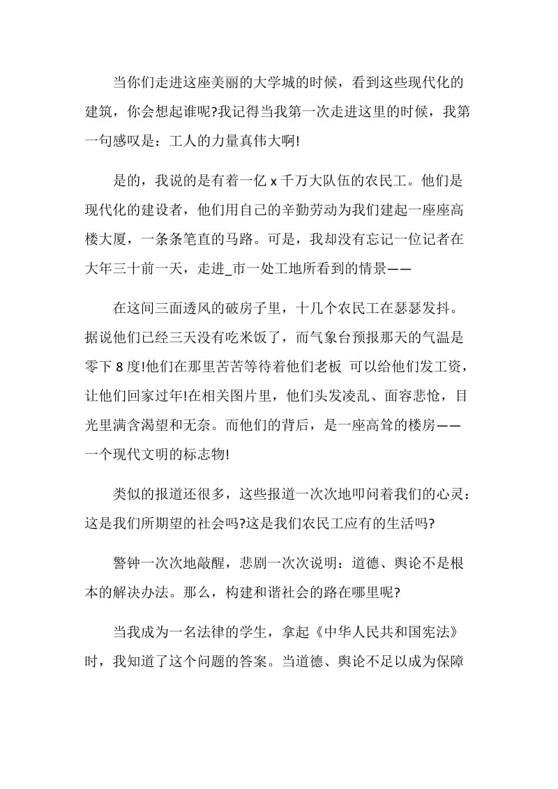 国家宪法日座谈会学习心得.doc_第3页