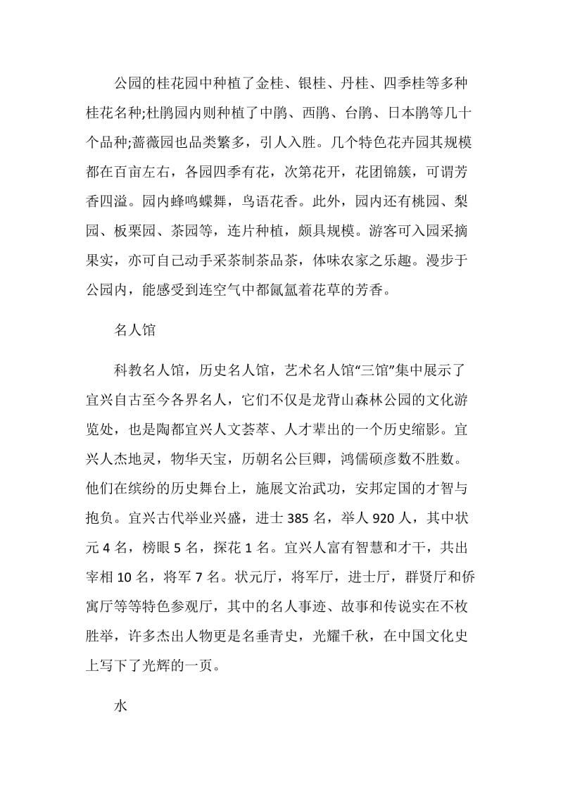 宜兴导游词范文介绍.doc_第3页