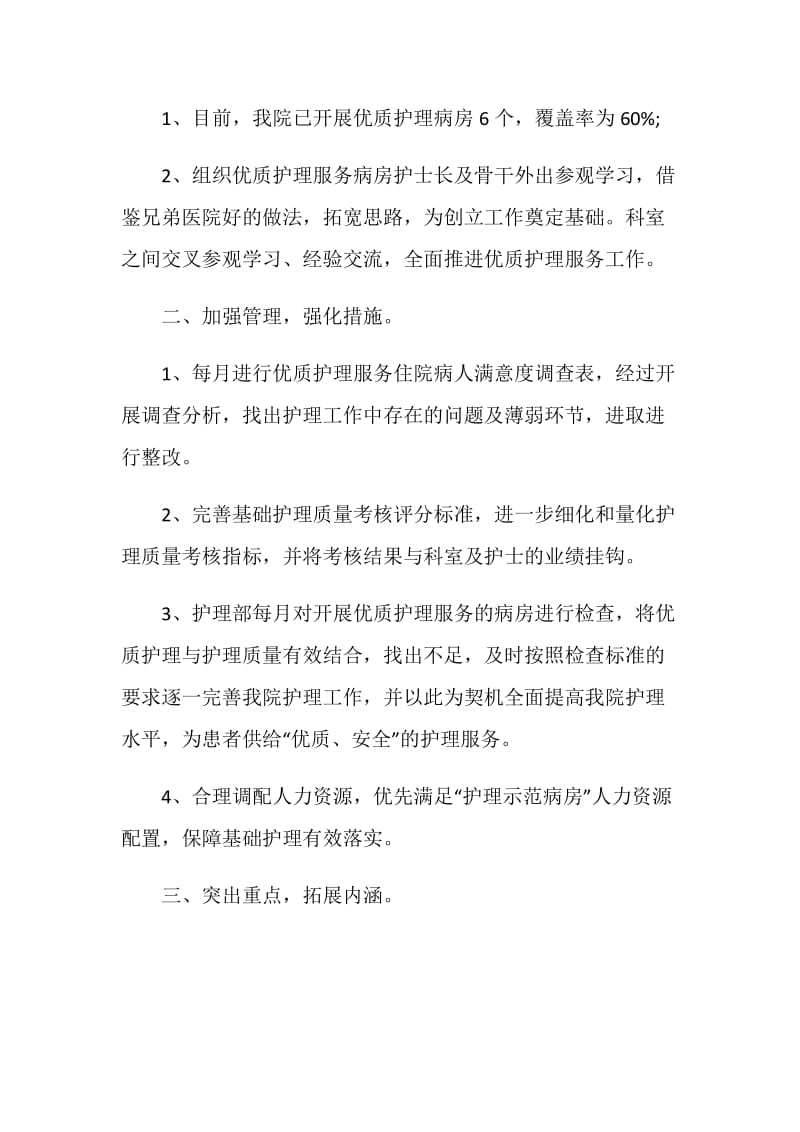 普通员工的个人工作总结格式模板范文2020.doc_第2页