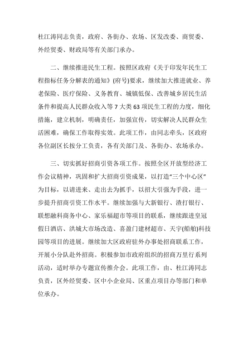 个人季度销售计划书范文.doc_第2页