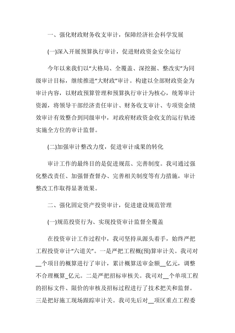 2020公司年度总结范文大全.doc_第2页