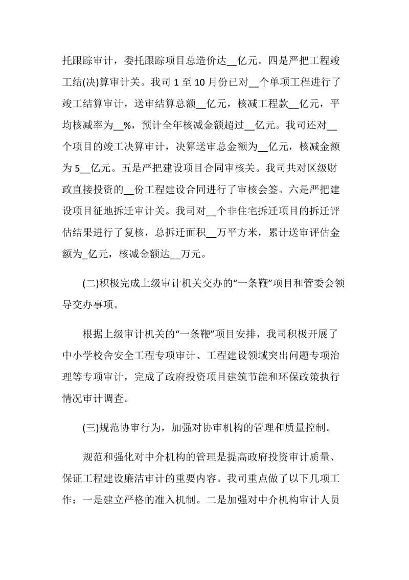 2020公司年度总结范文大全.doc_第3页