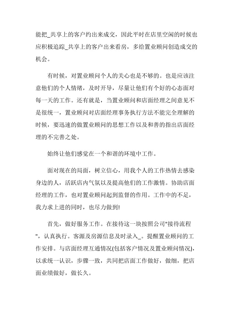 2020销售年度总结及明年工作计划范文.doc_第2页