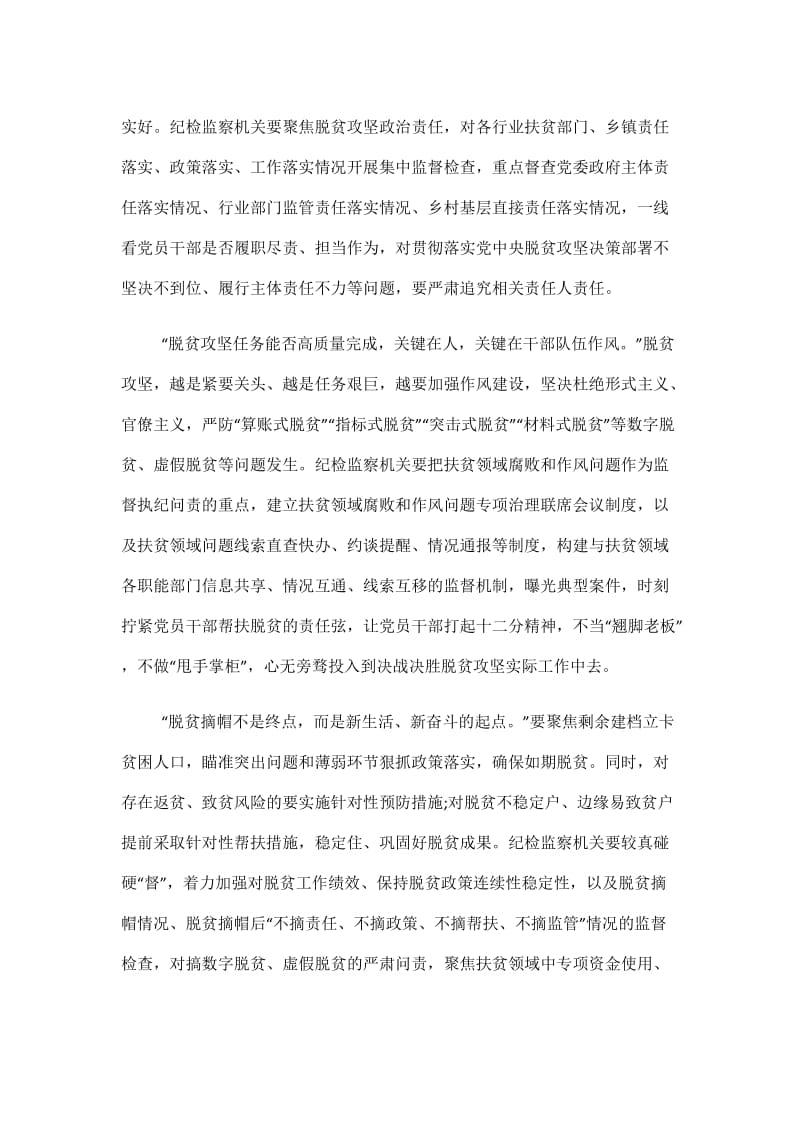 2020最美职工发布仪式观后个人感悟.doc_第2页