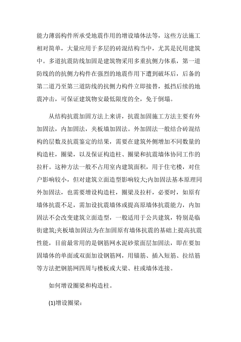 专科毕业实习报告.doc_第3页