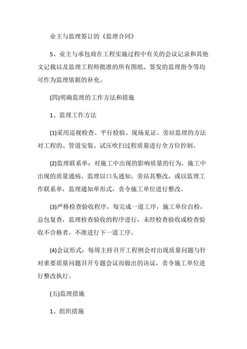 油田毕业实习报告.doc_第3页