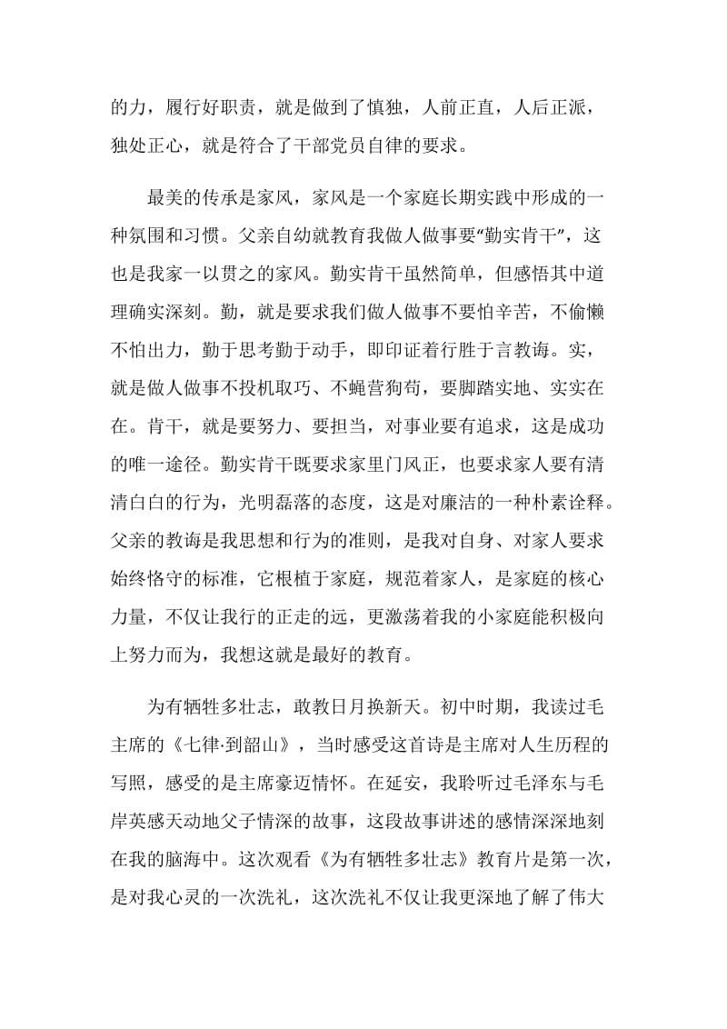 自律学习心得范文.doc_第3页