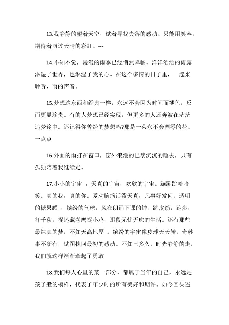 大学毕业分离的赠言说说80句.doc_第3页