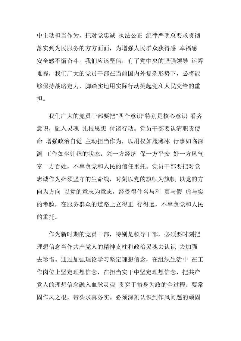 学习黄诗燕先进事迹个人心得感想.doc_第3页