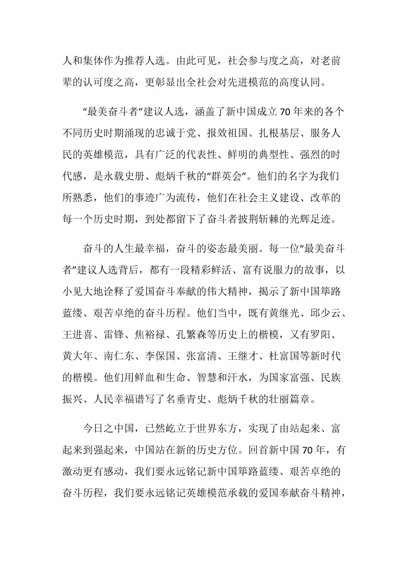 最美学习心得范文.doc_第2页