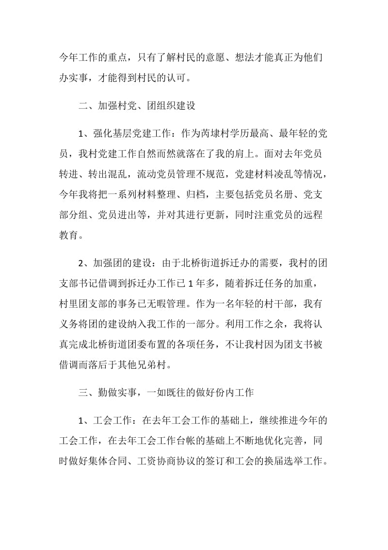 实习鉴定个人总结报告1000字.doc_第2页