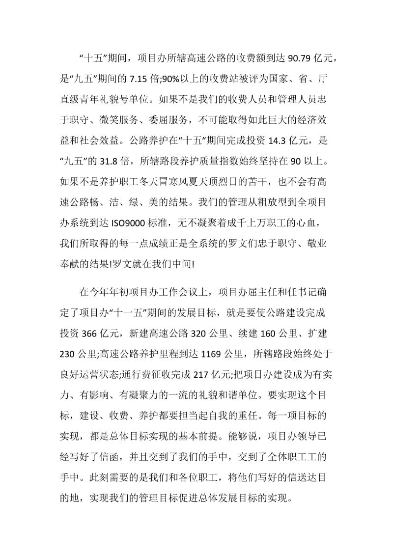 把信送给加西亚读后感大学生范文.doc_第2页