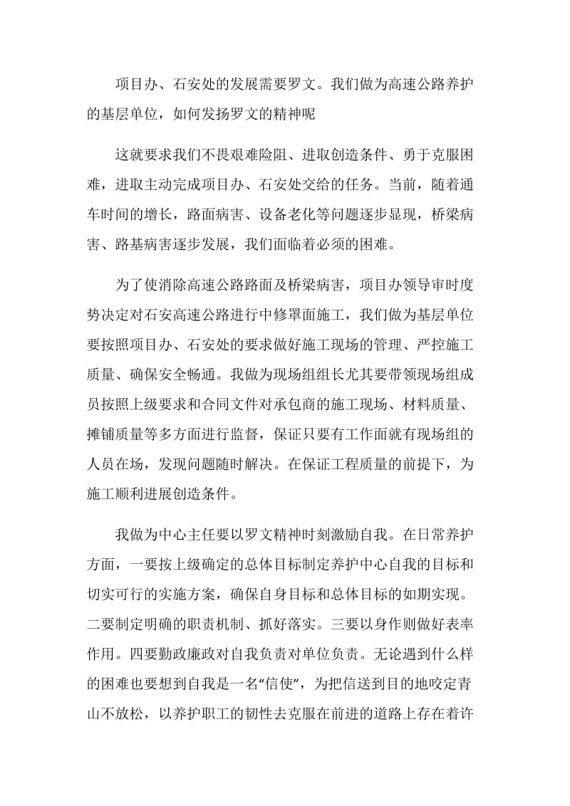 把信送给加西亚读后感大学生范文.doc_第3页