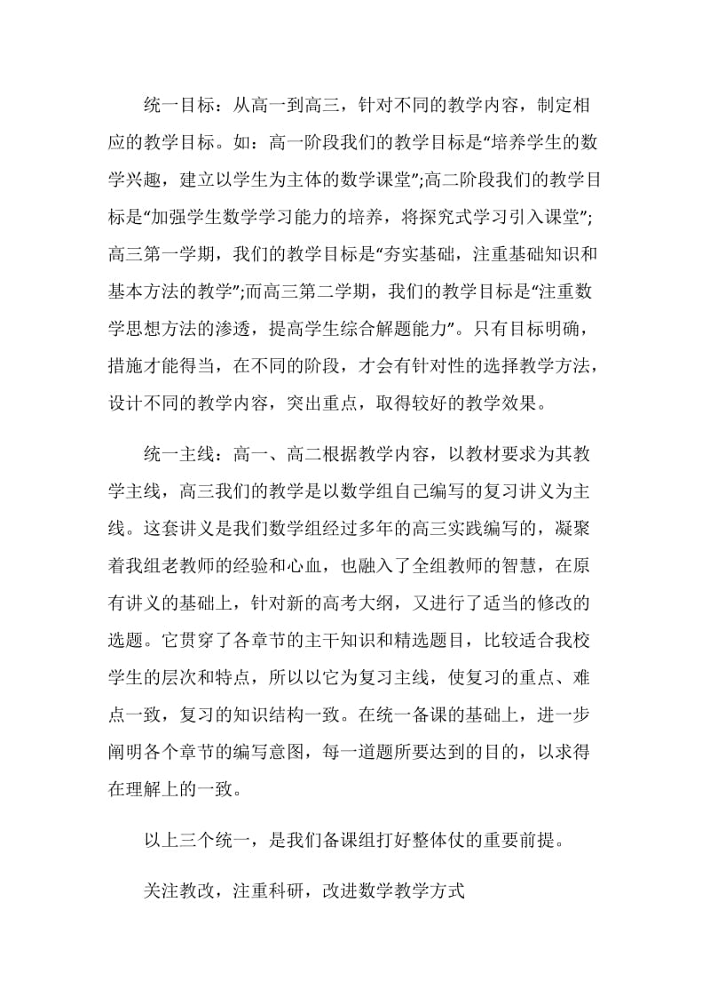 优秀带教老师工作总结.doc_第2页