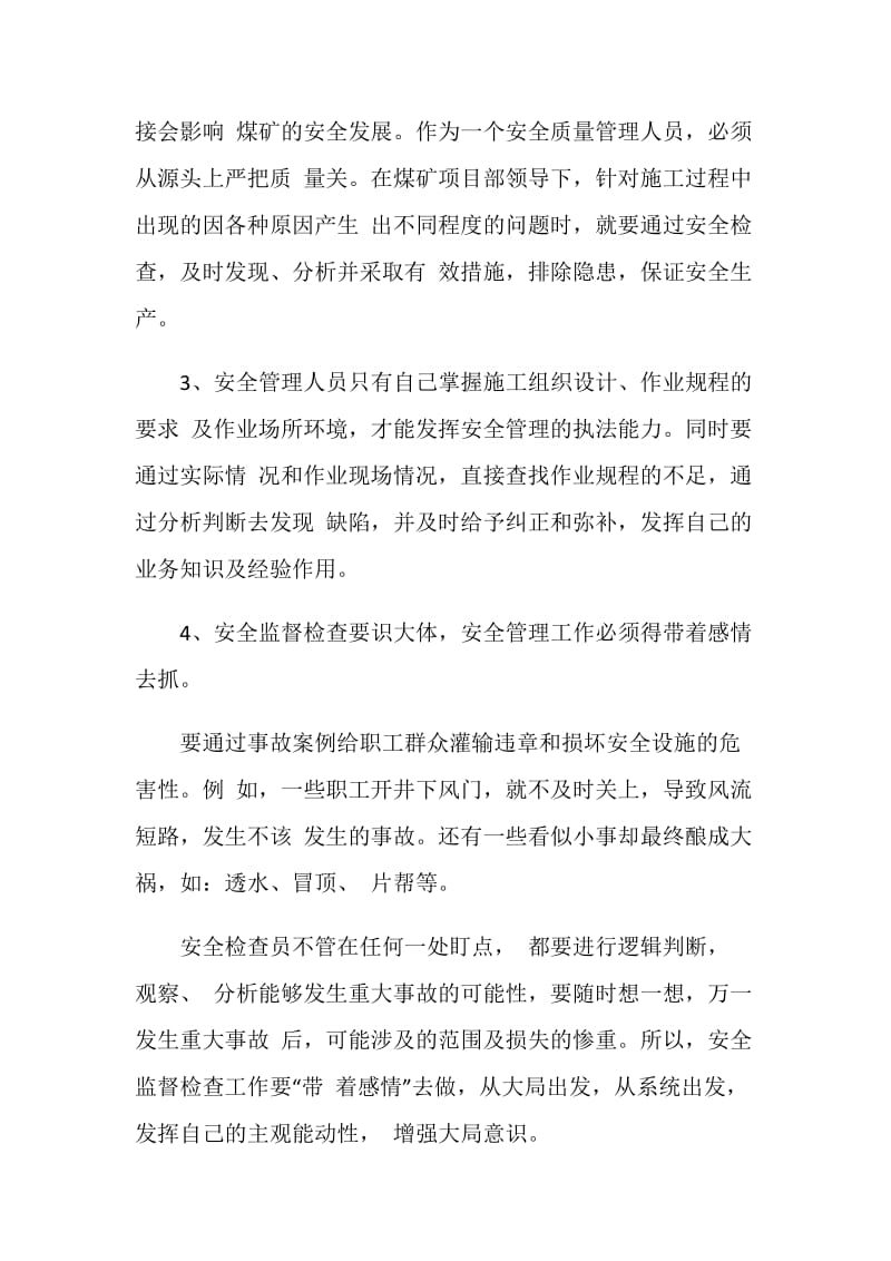 车站实习工作总结1000字5篇精选.doc_第3页