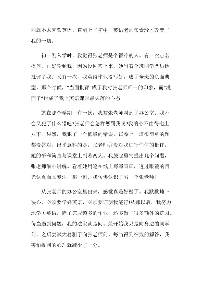 最美教师演讲稿评选比赛2020.doc_第2页