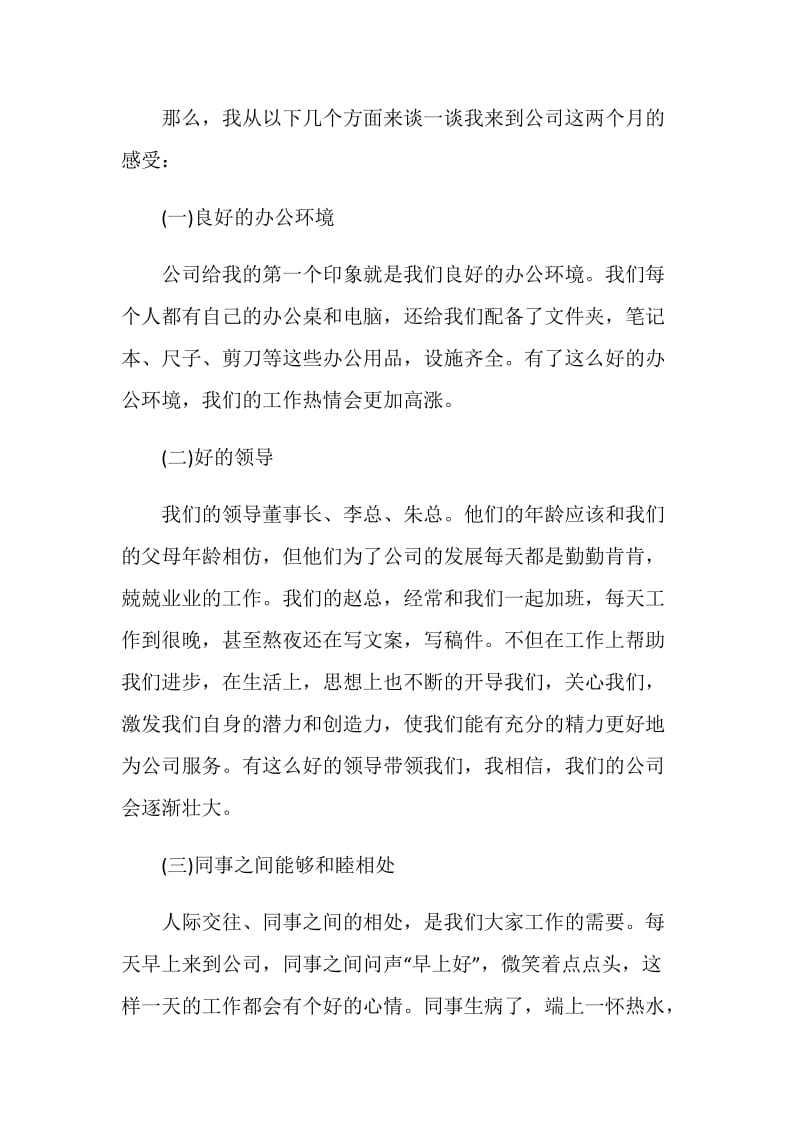 服装设计师年度工作报告.doc_第2页