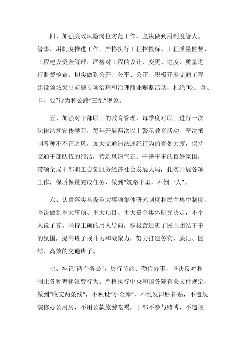 党员个人承诺书范文五篇.doc_第2页