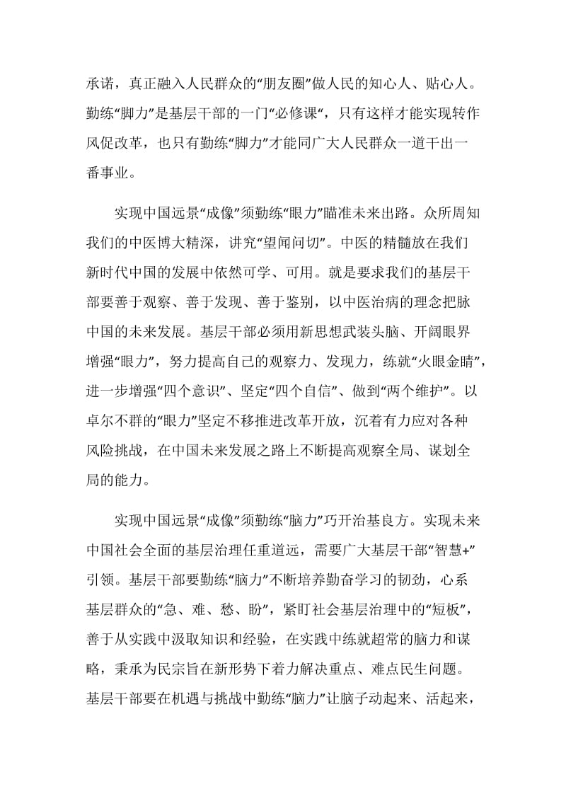 青春新征程奋进十四五主题云团课观后有感五篇.doc_第2页