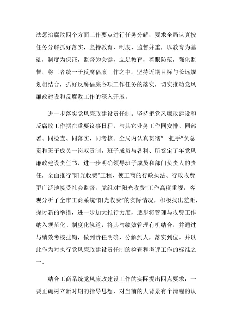 党员年终总结2020.doc_第2页