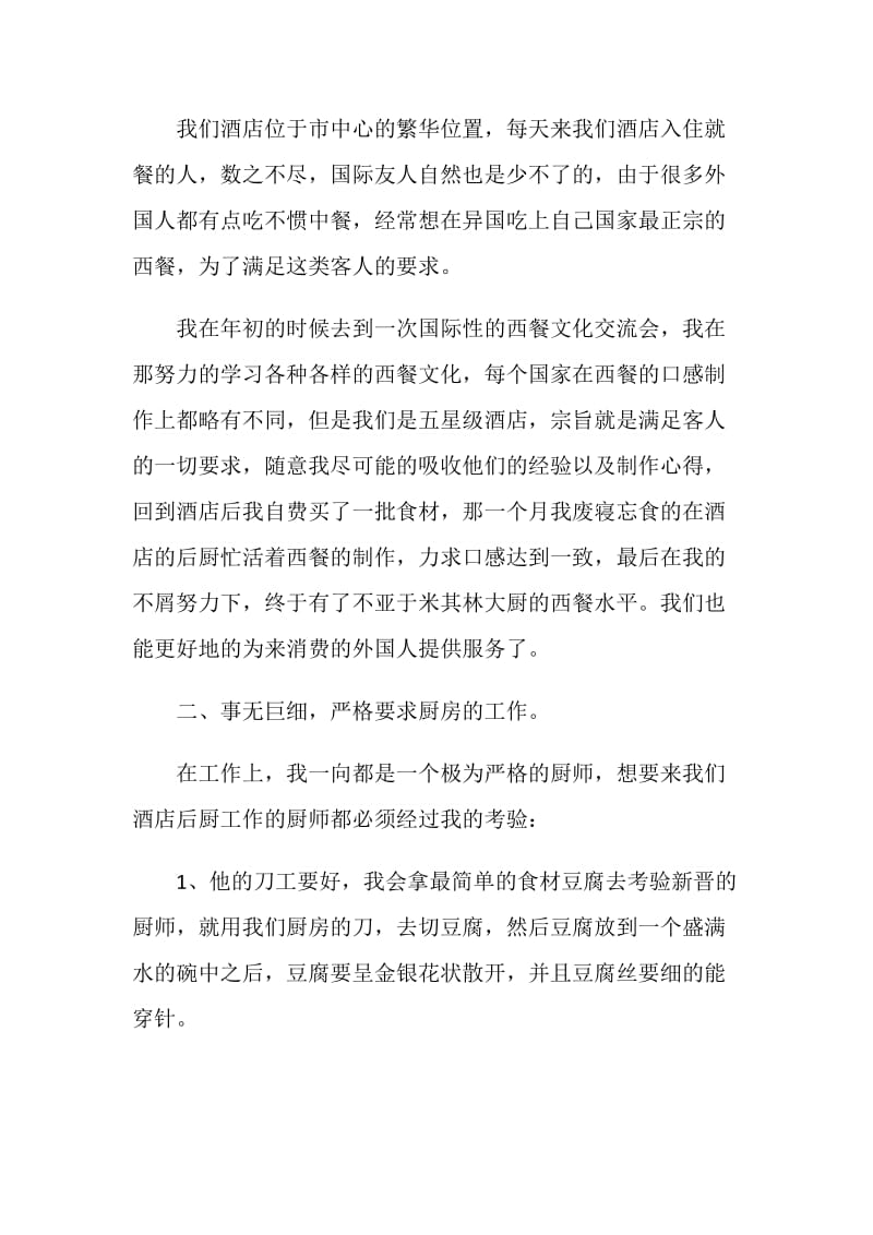 行政部门工作人员的一年的总结工作报告.doc_第2页