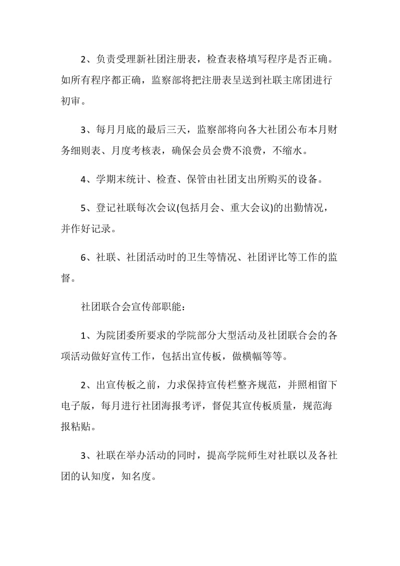 大学个人年度计划.doc_第2页