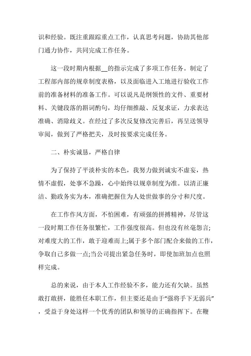 物业公司年终总结.doc_第2页