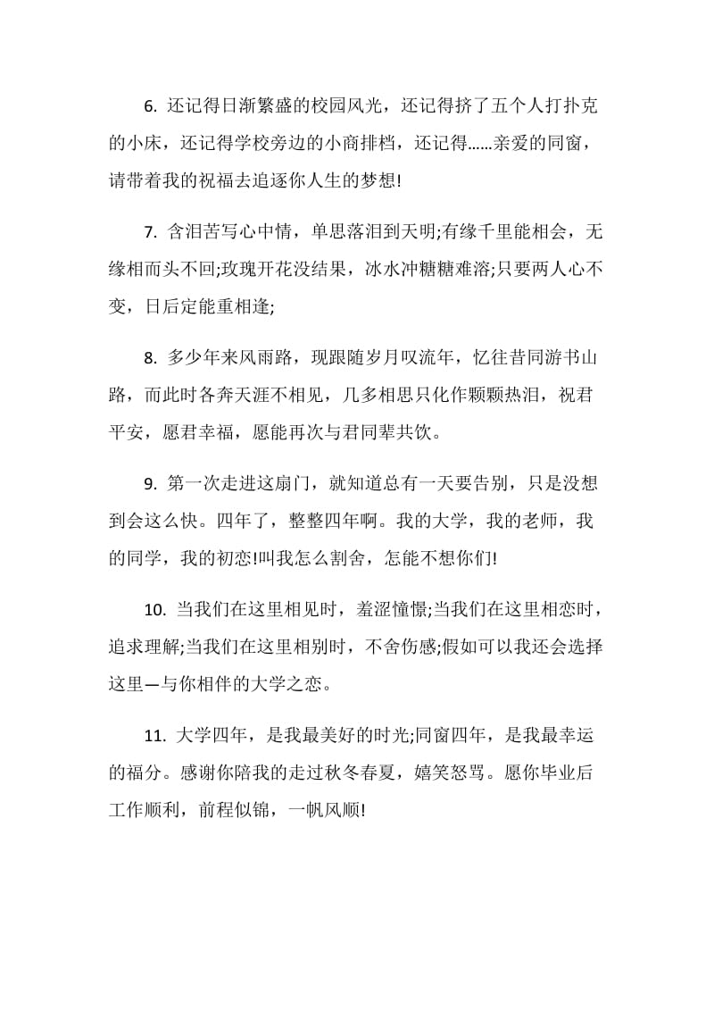 六年级毕业搞怪留言给同学.doc_第2页