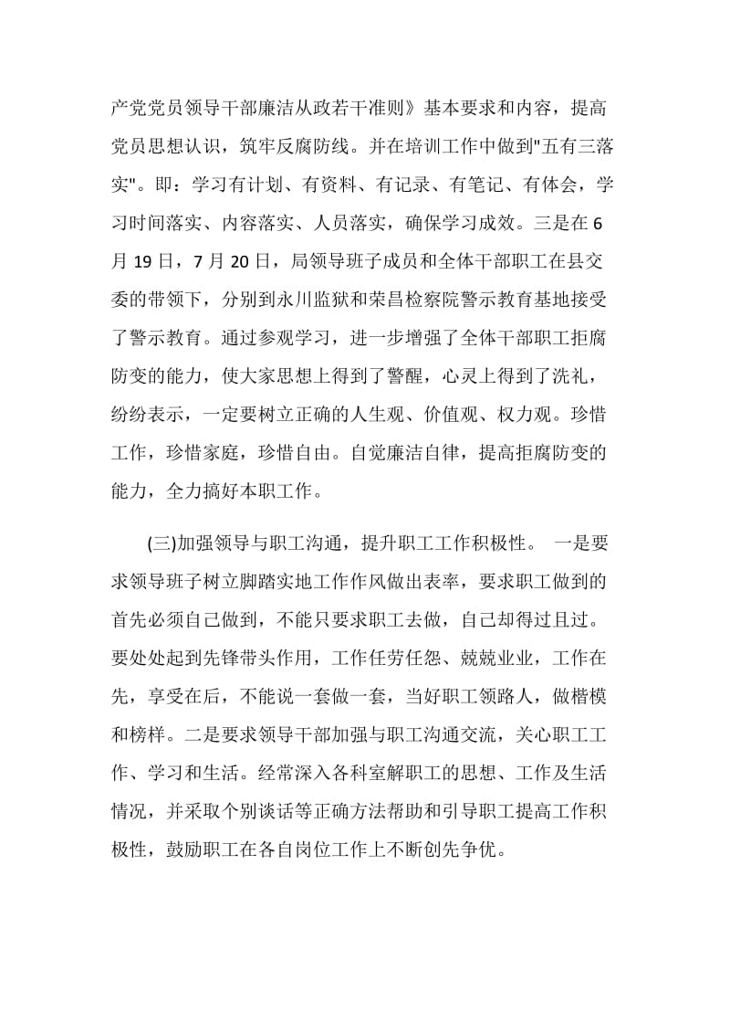 2021软弱涣散党组织整顿情况汇报.doc_第3页