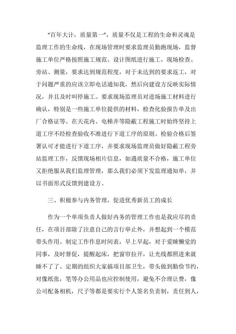 物流公司销售部门人员一年的总结工作报告.doc_第3页