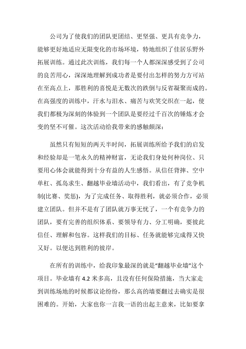 企业创新的活动工作总结.doc_第3页