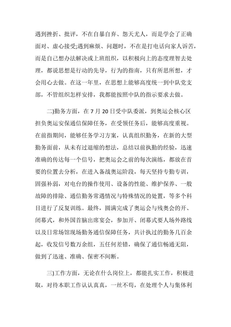 图解政府工作报告2021.doc_第2页