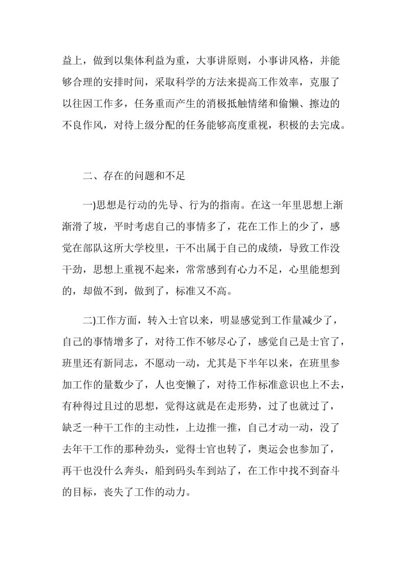 图解政府工作报告2021.doc_第3页