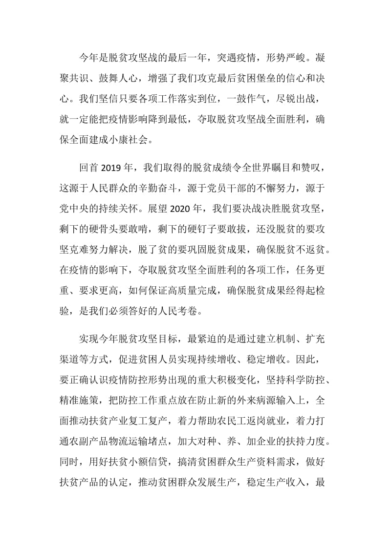 观看青年大学习第十季第二期心得体会5篇2020.doc_第3页