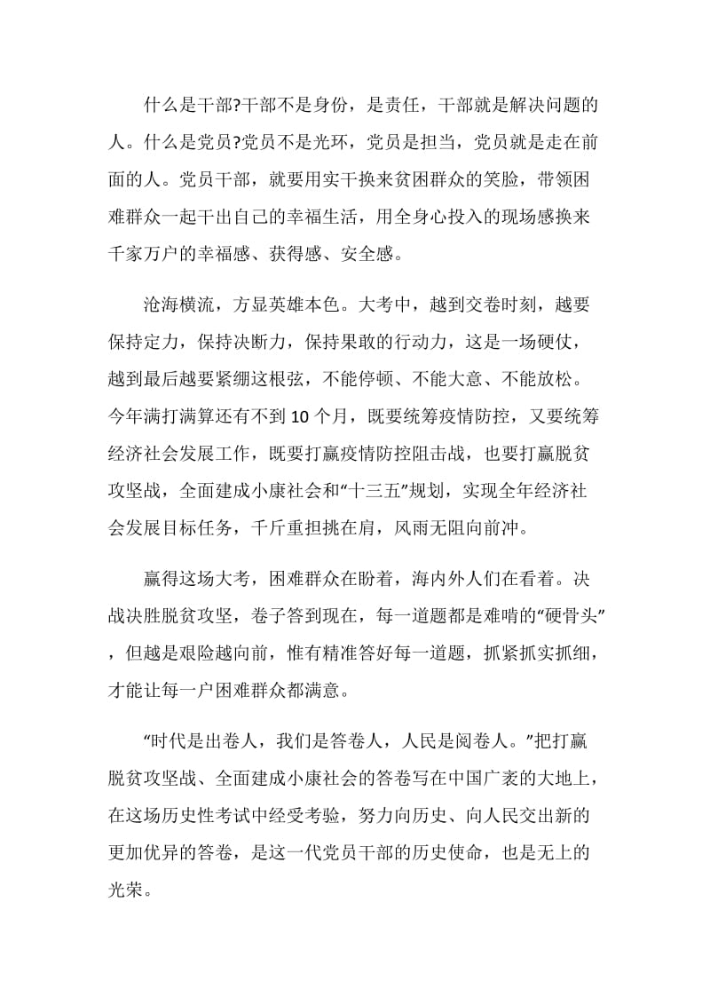 关于青年大学习第十季第一期观后感5篇.doc_第2页