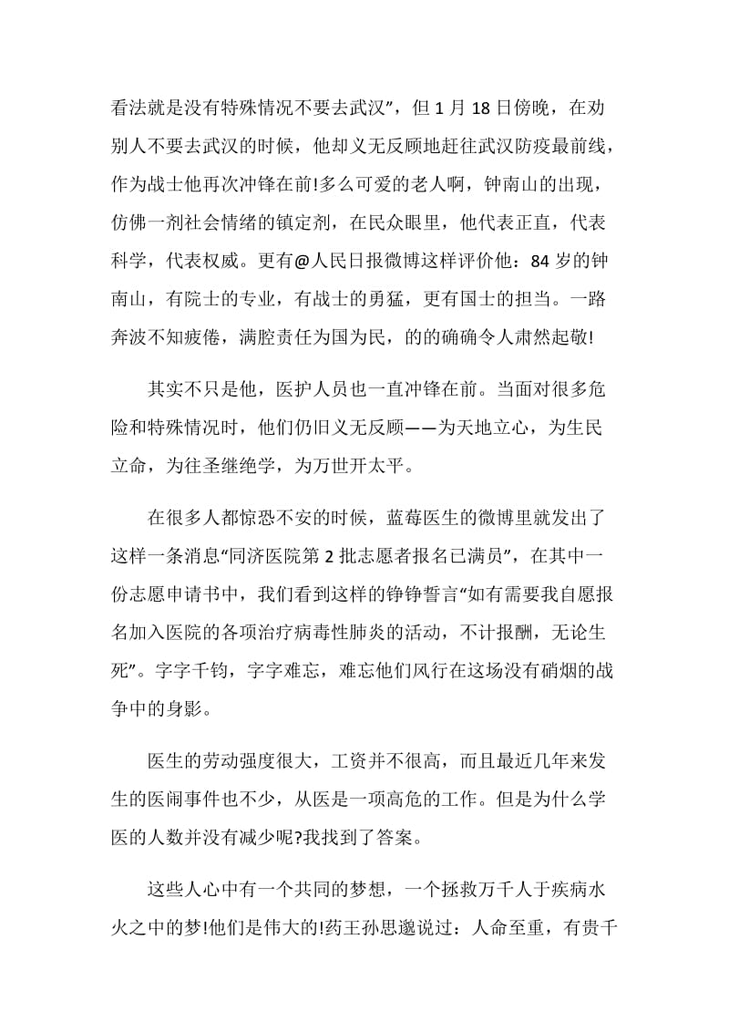 观看江苏省研究生同上一堂课心得体会5篇2020.doc_第2页