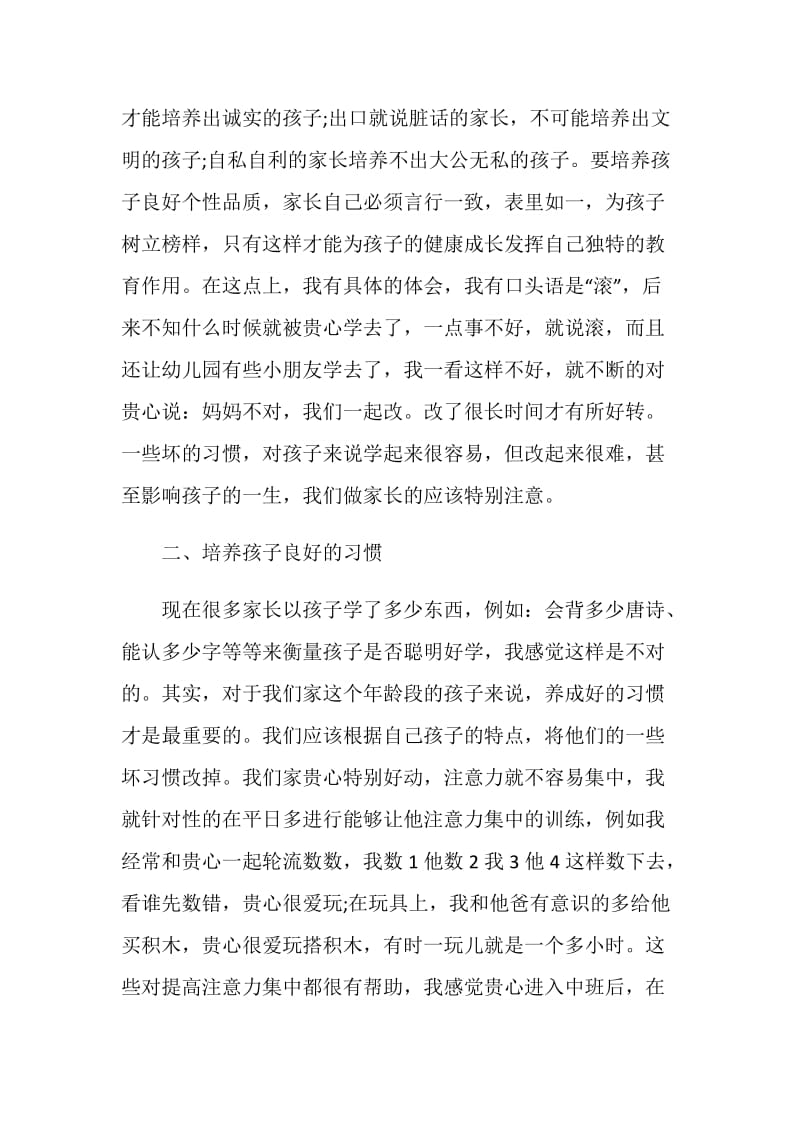 2020青少年法治教育片沉重的爱观后感.doc_第2页