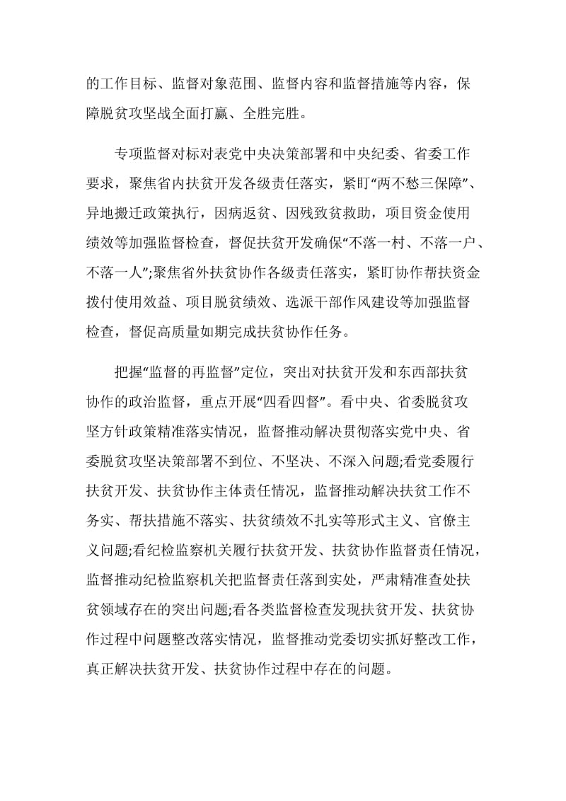 2020青年大学习第十季第三期观后感最新800字范文.doc_第2页