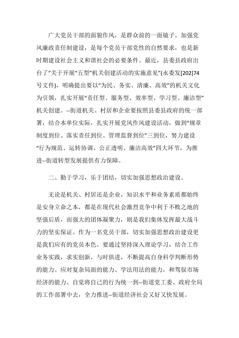 建党节活动后领导总结讲话.doc_第2页