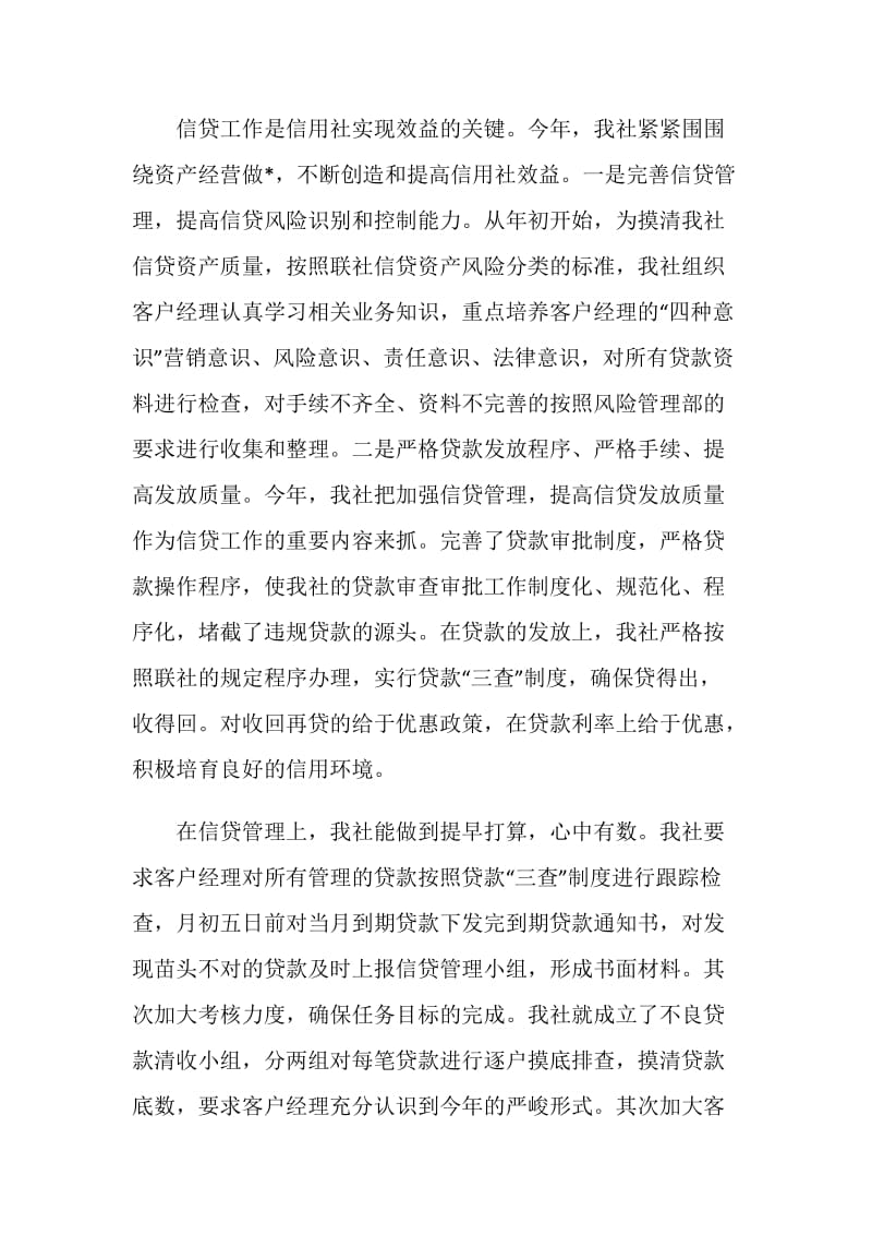 优秀的财务会计半年度工作总结例文.doc_第2页