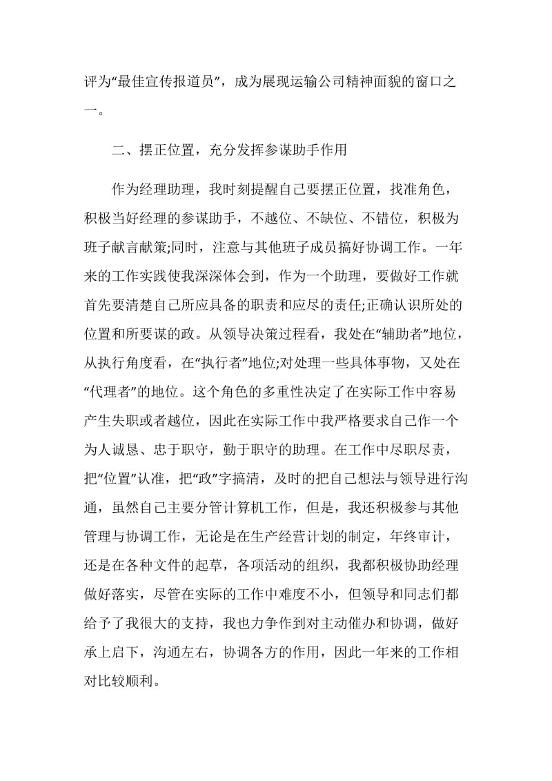 期货经纪人年度工作总结2020.doc_第3页