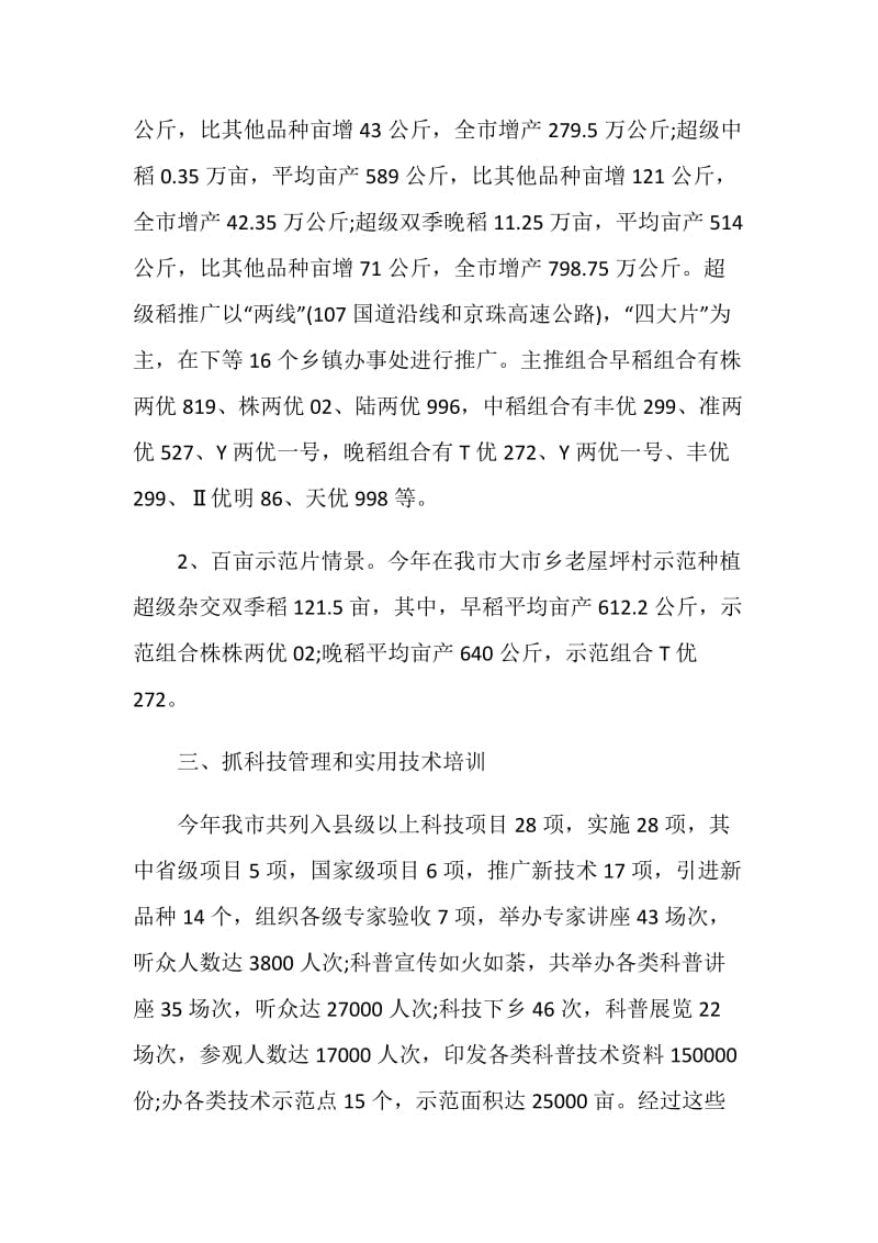 公司简短的年终自我鉴定怎么写.doc_第2页