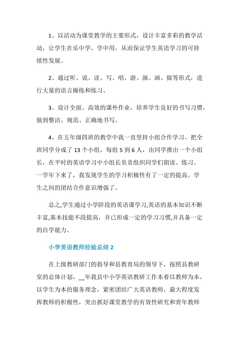 小学英语教师经验总结.doc_第3页