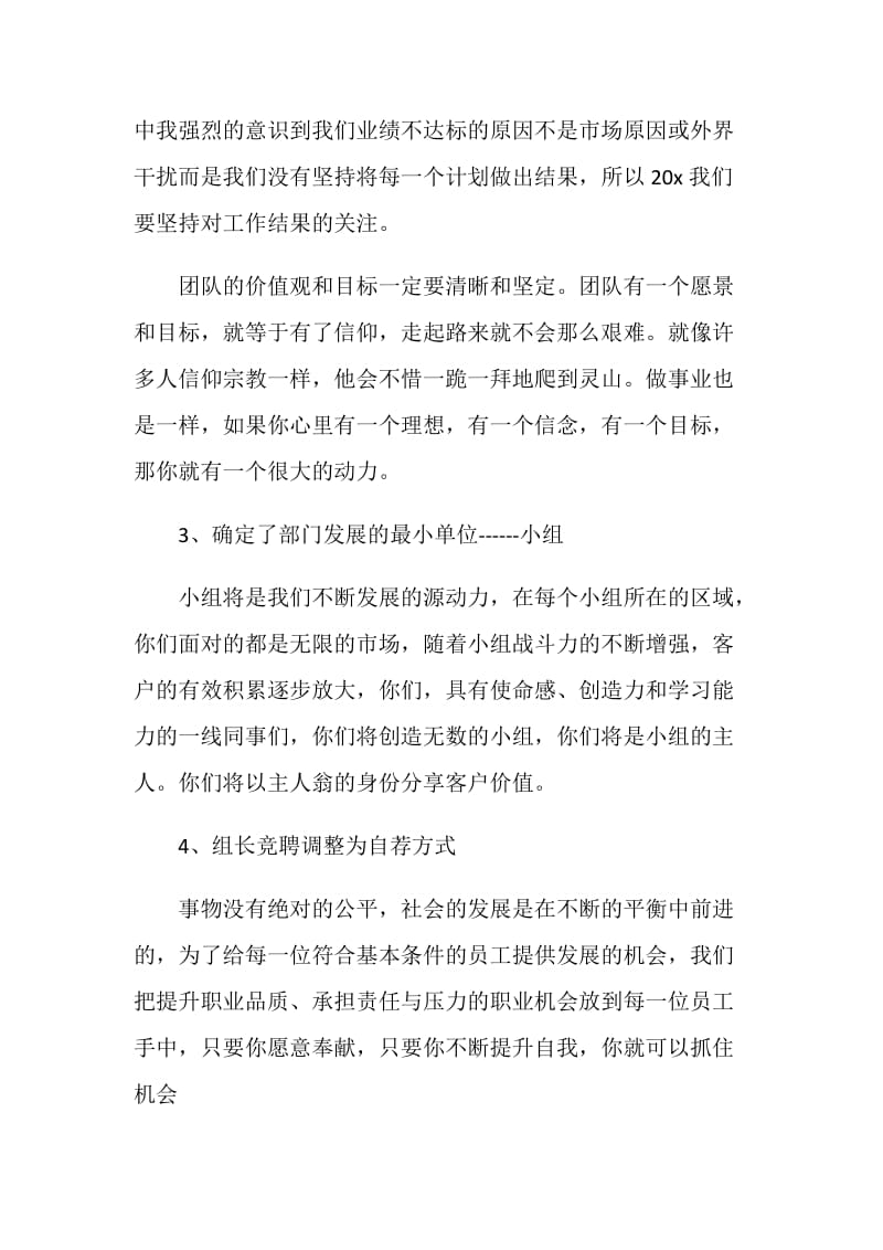 2020企业职工年终工作总结.doc_第2页